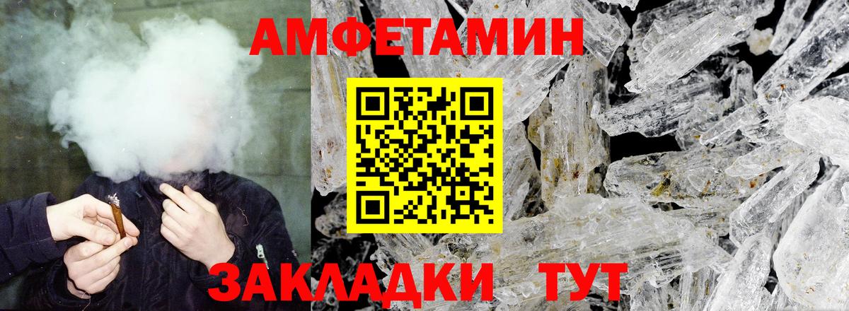 Amphetamine  Amphetamine 97%  Вход с VPN  АМФЕТАМИН  Чебаркуль 