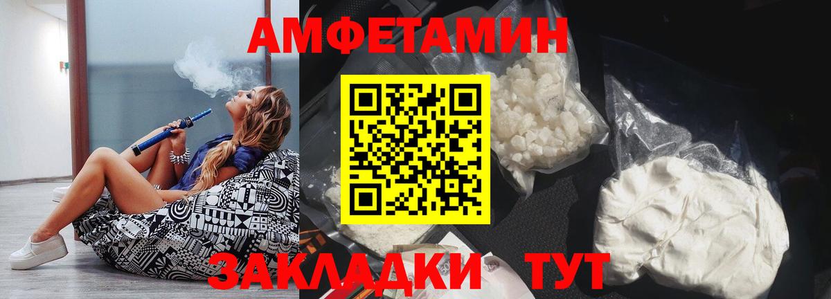 АМФ Розовый Чебаркуль