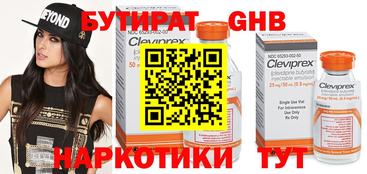 Чебаркуль  БУТИРАТ буратино  Вход с VPN 