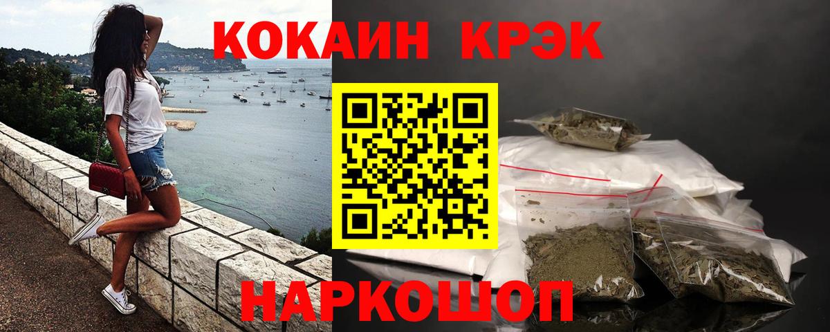 COCAIN 98%  Cocaine  Чебаркуль  Вход с VPN 