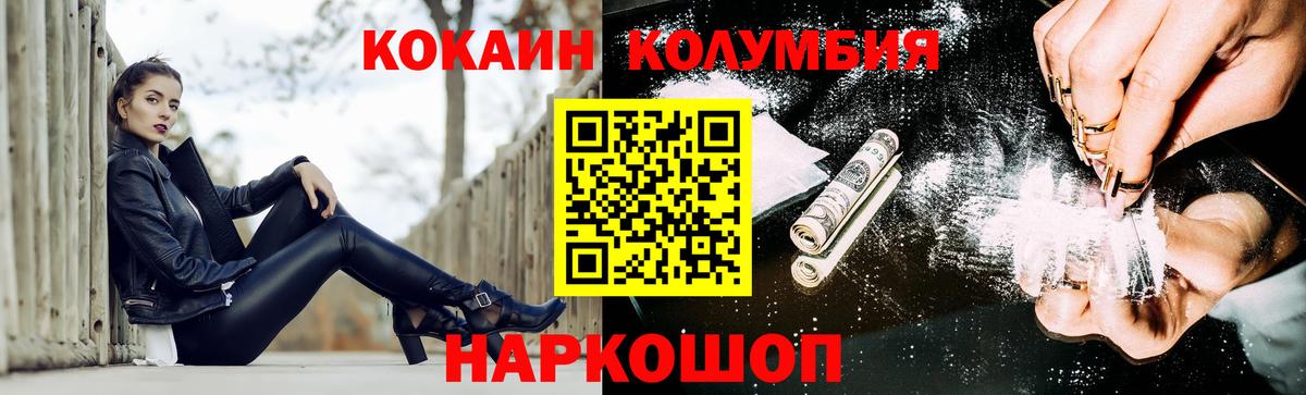 Кокаин 99% Чебаркуль