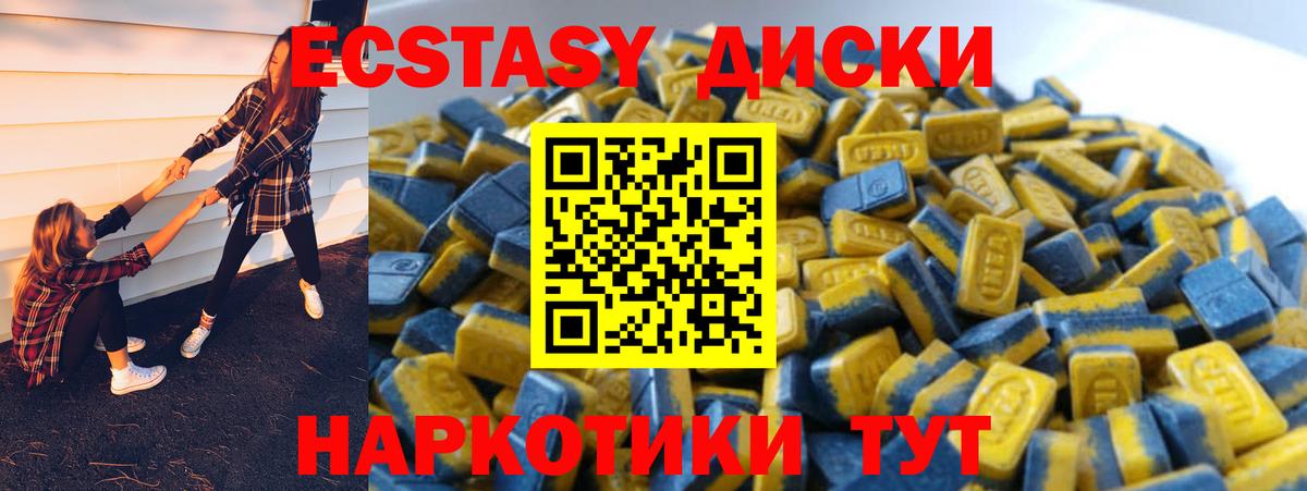 Чебаркуль  Ecstasy Cube  Вход с VPN 