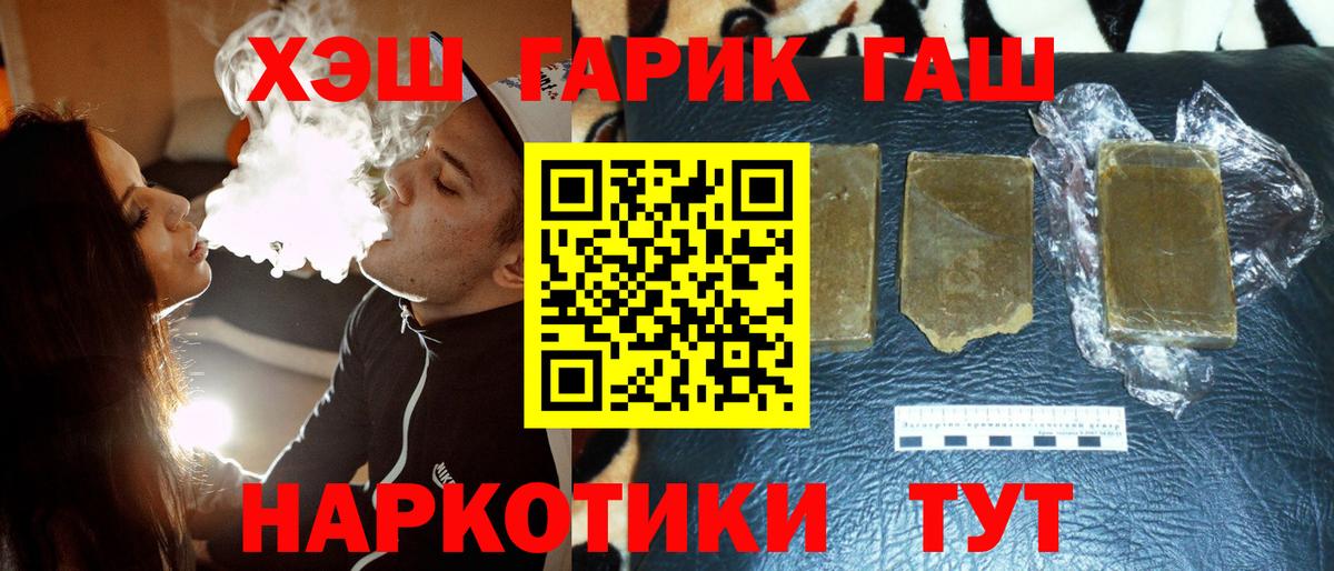 Гашиш убойный Чебаркуль