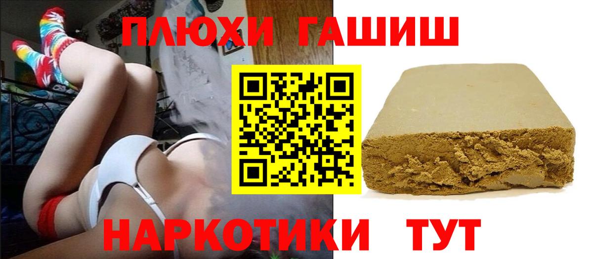 Чебаркуль  Гашиш VHQ  ГАШ  ГАШ убойный  Вход с VPN 
