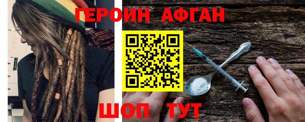 Чебаркуль  Героин Heroin  Героин  Вход с VPN 