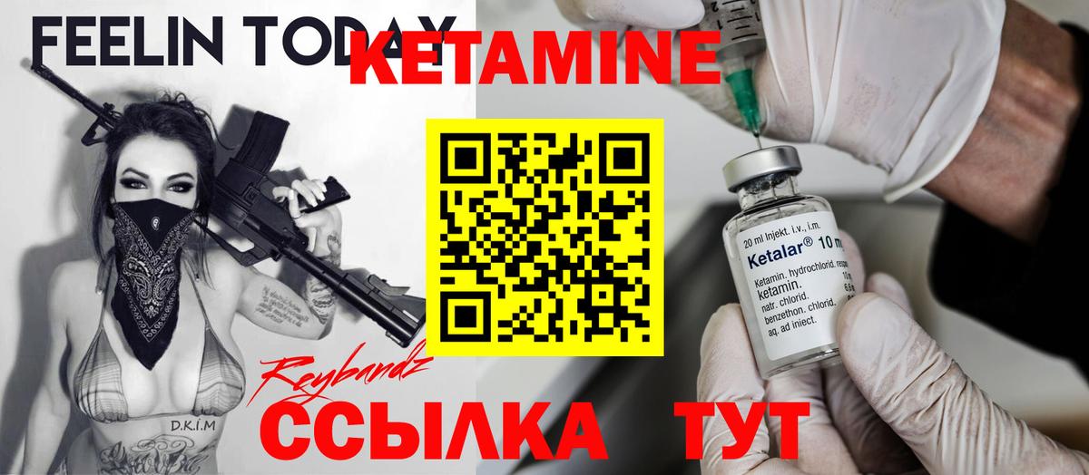 Чебаркуль  КЕТАМИН ketamine  Вход с VPN  КЕТАМИН ketamine 