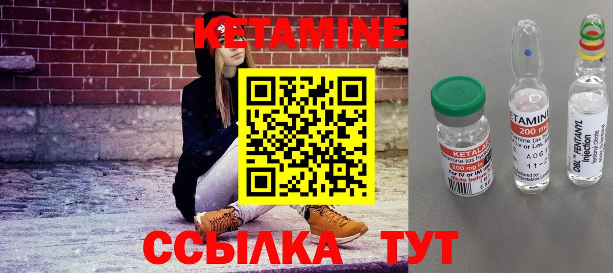 КЕТАМИН VHQ Чебаркуль