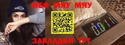 мяу мяу мука Кунгур