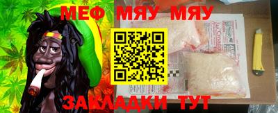 мяу мяу мука Кунгур