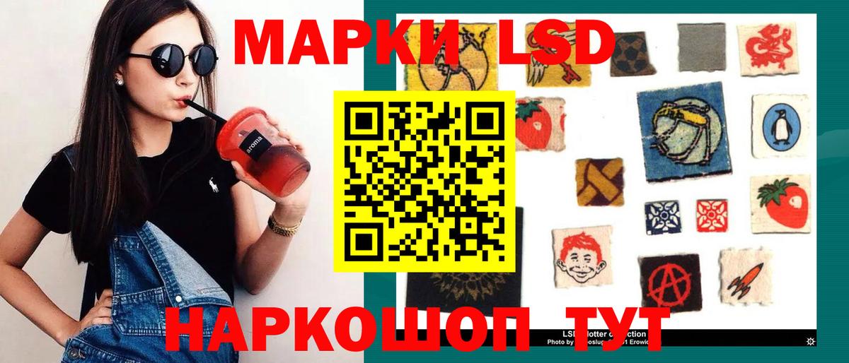 ЛСД экстази  Вход с VPN  LSD-25 экстази кислота  МЕГА   ЛСД экстази ecstasy  Чебаркуль 