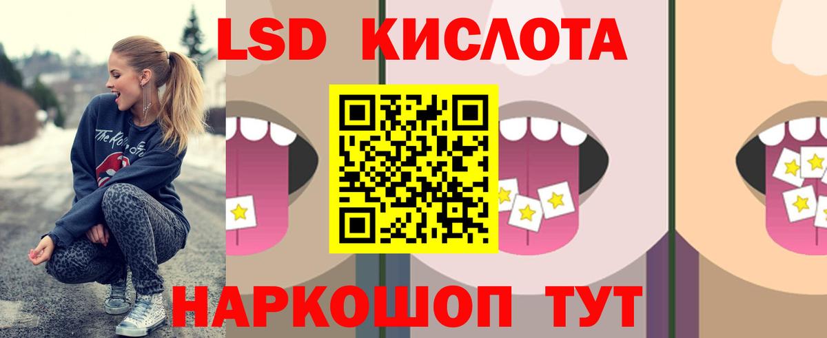 Лсд 25 экстази кислота Чебаркуль