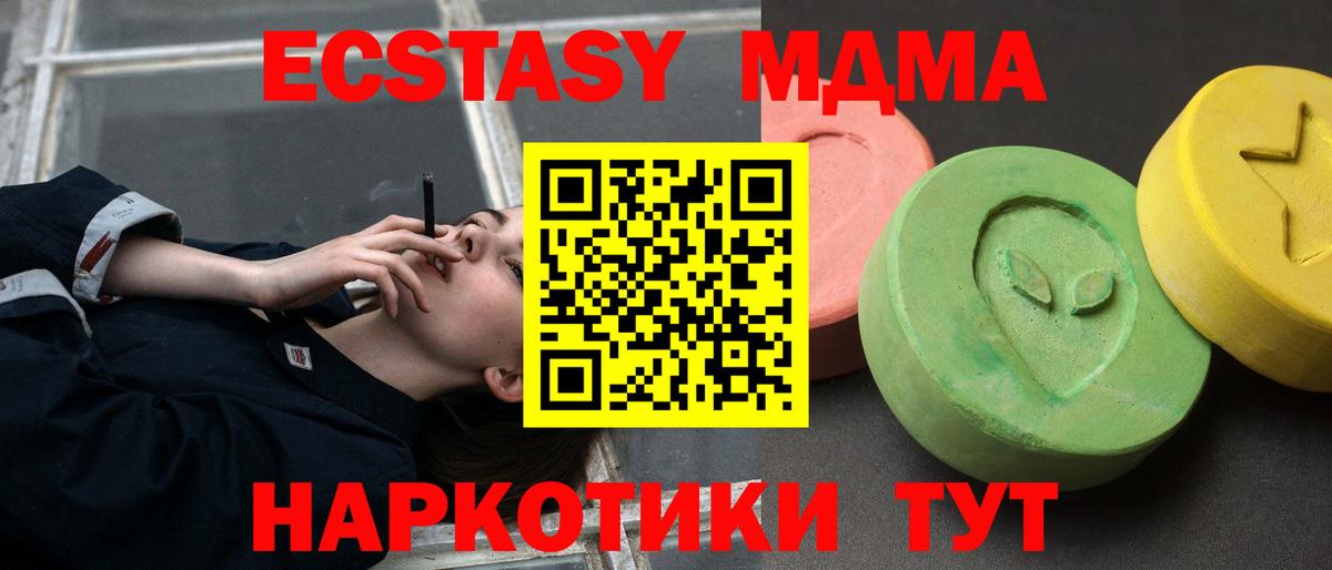 MDMA VHQ  MDMA Molly  MDMA  Вход с VPN  Чебаркуль 