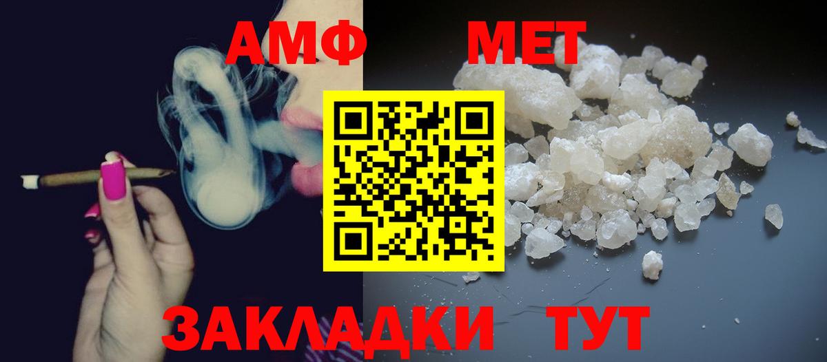 Метамфетамин пудра Чебаркуль