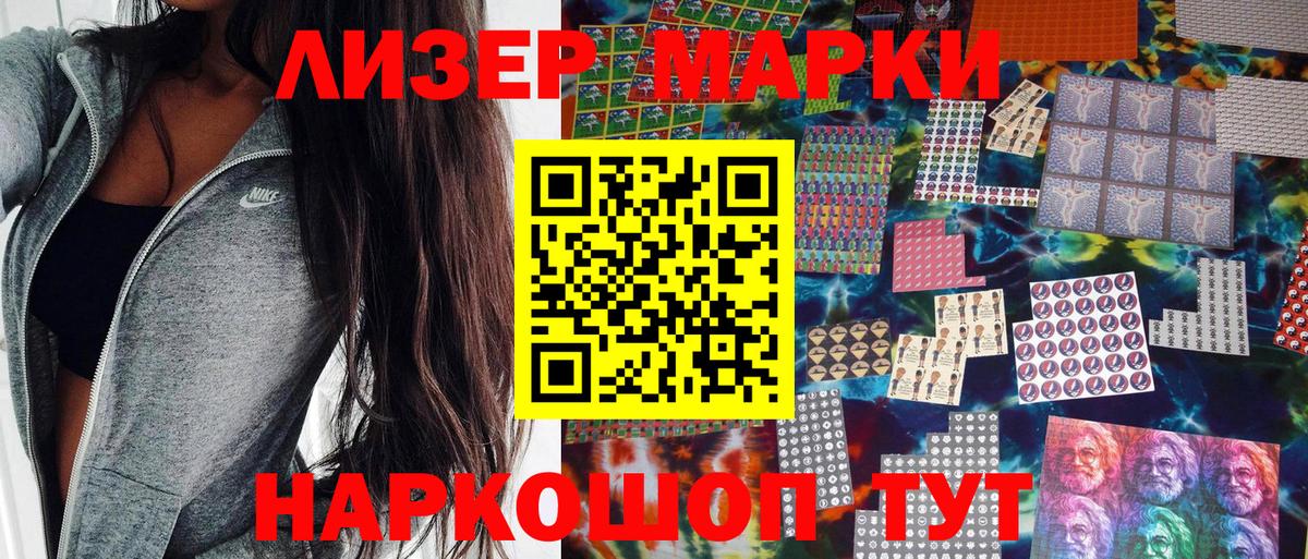 Марки N-bome  Вход с VPN  Чебаркуль  Марки NBOMe 1,8мг 