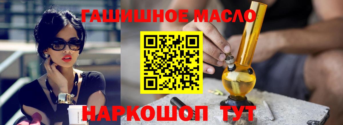 ТГК жижа  Дистиллят ТГК жижа  Чебаркуль    рабочий сайт  Вход с VPN 